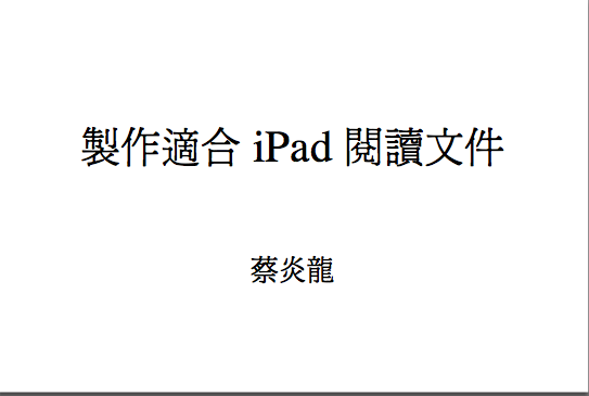 LaTeX for iPad 封面